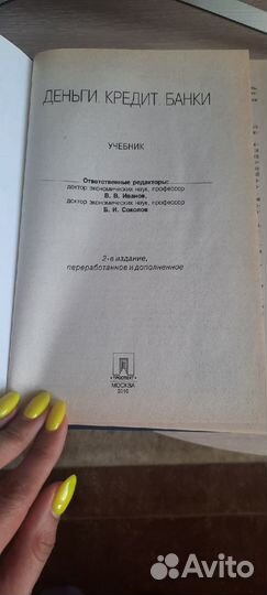 Учебник про финансы
