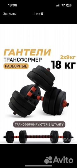 Гантели комплект новый