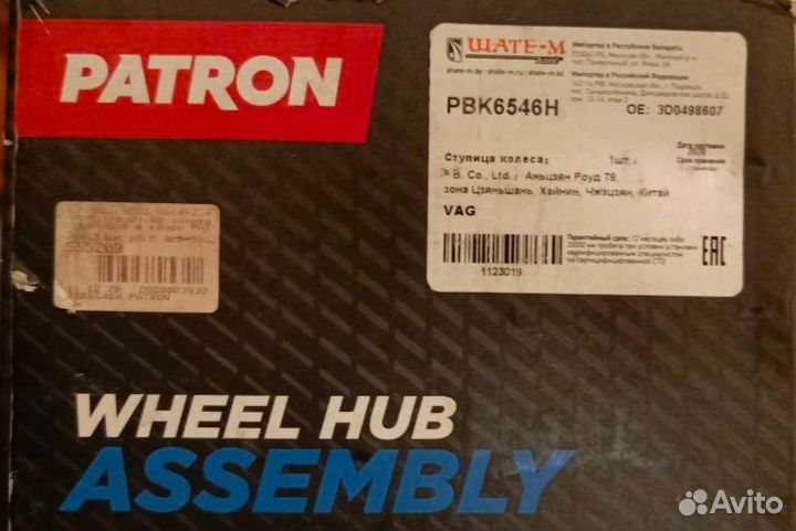 Ступица передняя A6c6 allroad