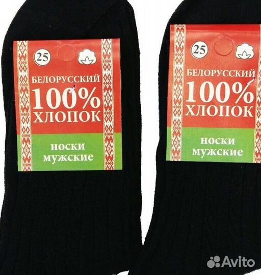 Носки Мужские Оптом