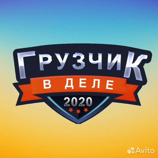 Грузчик разнорабочий с ежедневной оплатой Самара