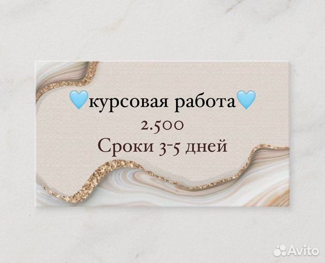 Курсовые работы