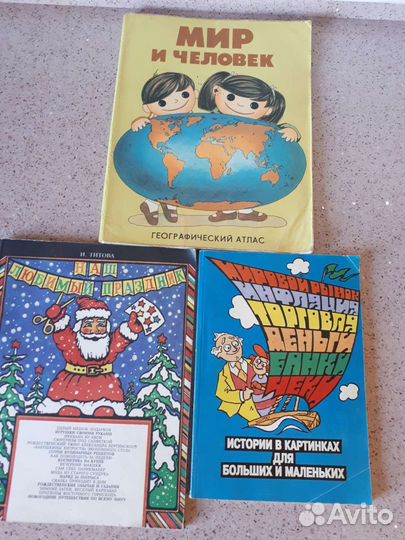 Детские книги СССР для дошкольников и школьников