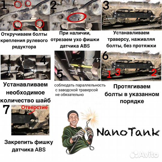 Траверса рулевого редуктора УАЗ