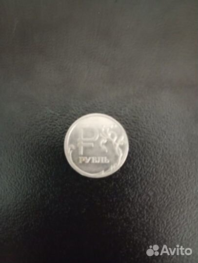 Монета 1 Р
