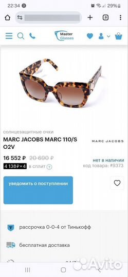 Очки Marc Jacobs женские