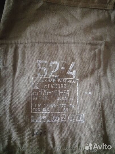 Китель Афганка летний