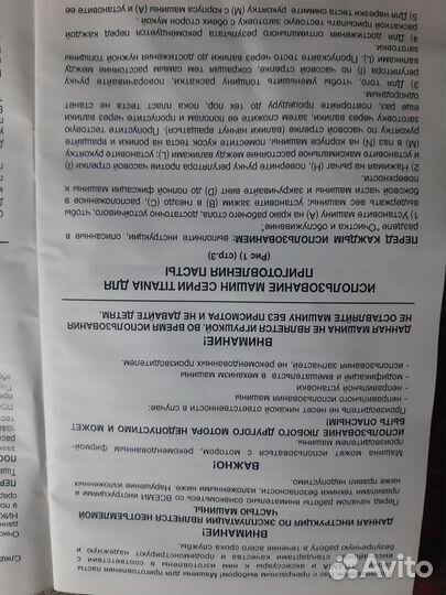 Аппарат для приготовления пасты Titania