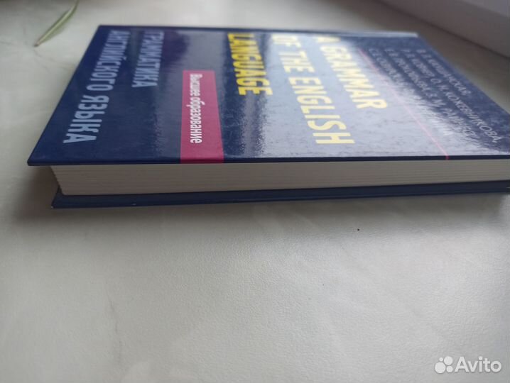 Грамматика английского языка. В.А.Каушанская