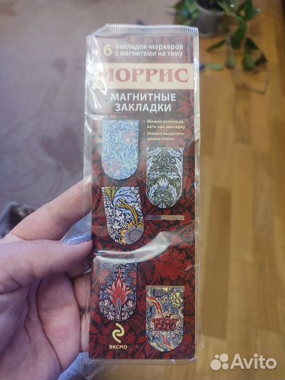 Магнитные закладки