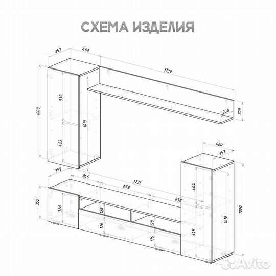 Гостиная стенка Диаманд бетон светлый / белый