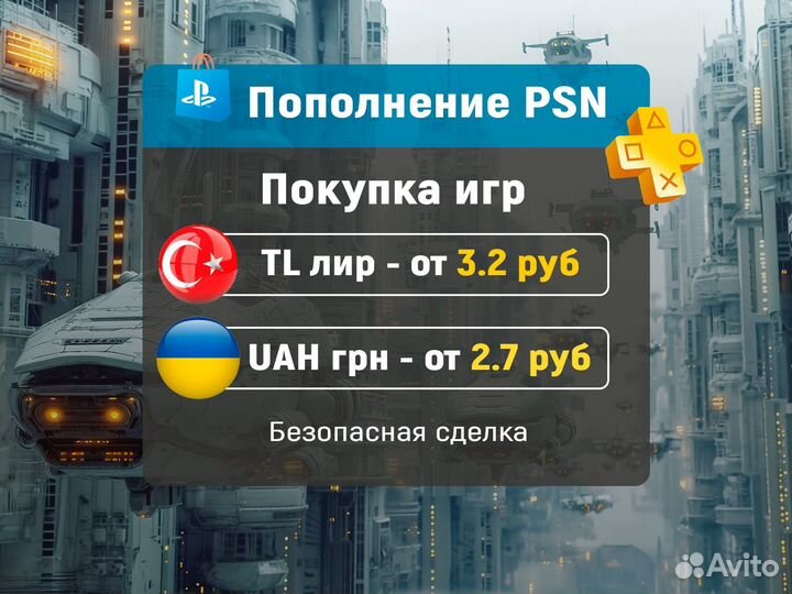 Подписка PS Plus (все тарифы) UA TRY пс плюс EA