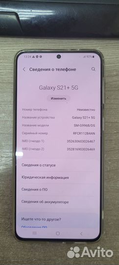 Samsung Galaxy S21+, 8/128 ГБ