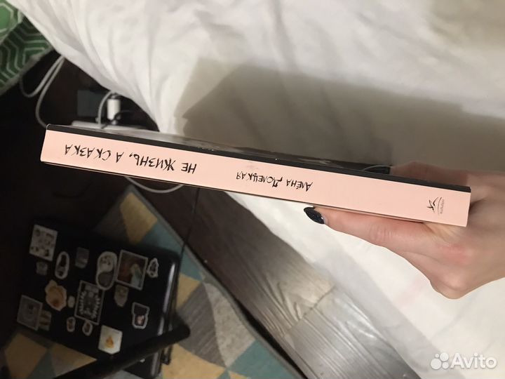 Книга Алена Долецкая 