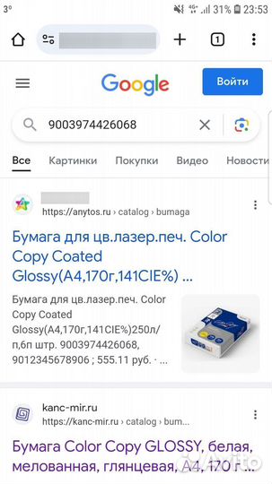 Фотобумага