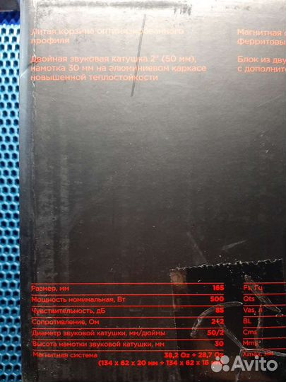 Сабвуфер Урал patriot 6.5