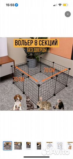 Вольер для щенков
