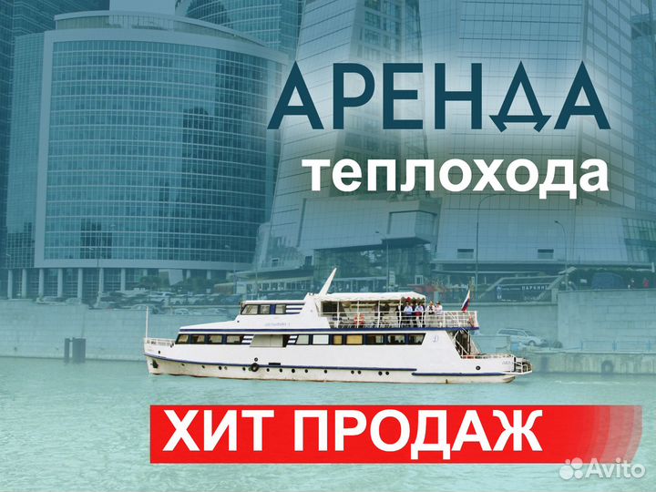 Теплоход Дельфин до 20 чел. Свободен в пт. и сб