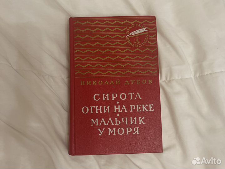 Антикварная книга