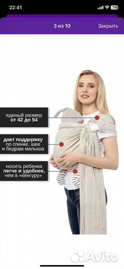 Слинг с кольцами