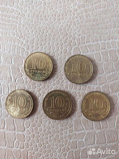 10 рублей Арка