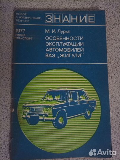 Литература по обслуживанию автомобиля