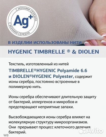 Компрессионные чулки