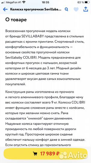 Коляска прогулочная всесезонная