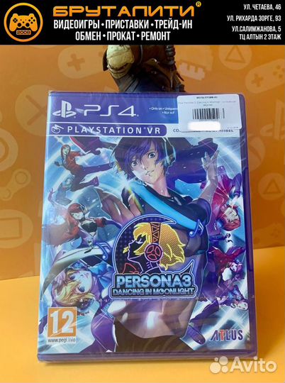 PS4 Persona 3: Dancing in Moonlight