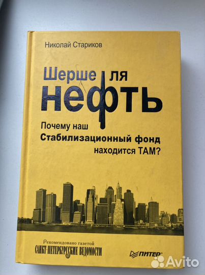 Книги Николая Старикова