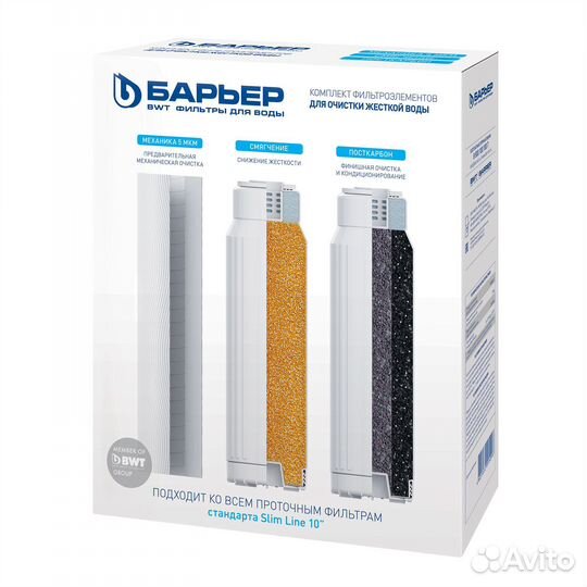Комплект сменных фильтроэлементов Барьер Жёсткость