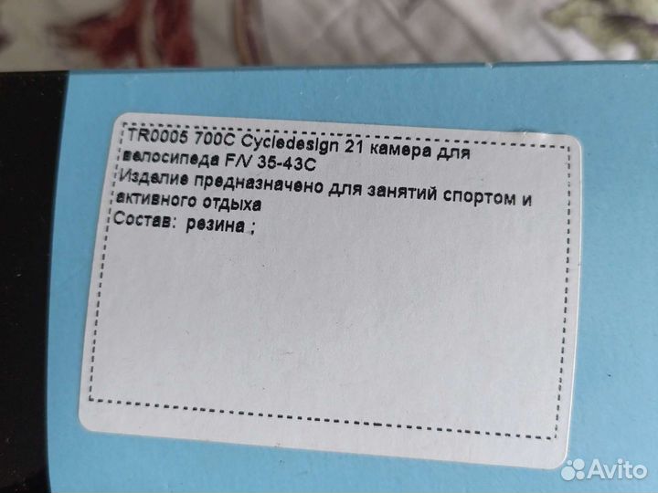 Камера для велосипеда 28