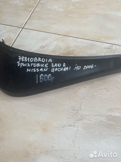 Брызговик задний правый Nissan Qashqai J10 С 2016