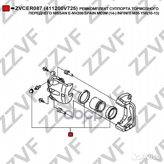 Ремкомплект суппорта тормозного переднего nissa