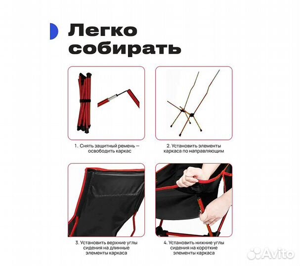 Кресло складное RoadLike Moon Plus Красный