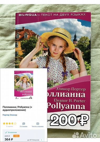 Книги на английском языке по методу И. Франка