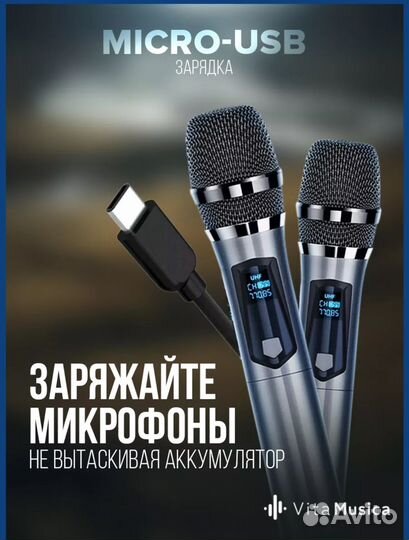 Микрофон