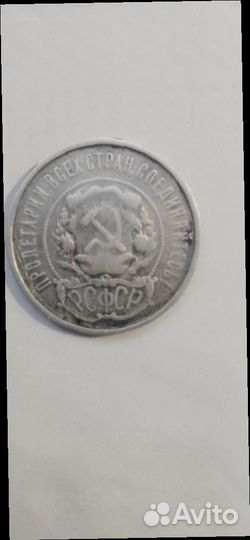 Монеты ранние советы серебро
