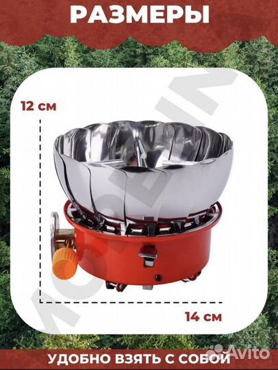 Газовая горелка с насадкой для обогрева