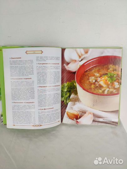 Книги рецептов, кулинария