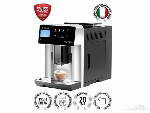 Кофемашина автомат Polaris pacm 2055AC Новая