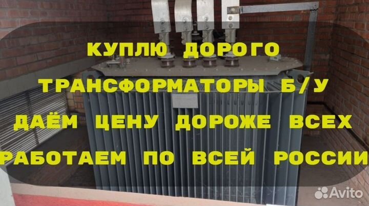 Трансформаторы тм 100 б/у