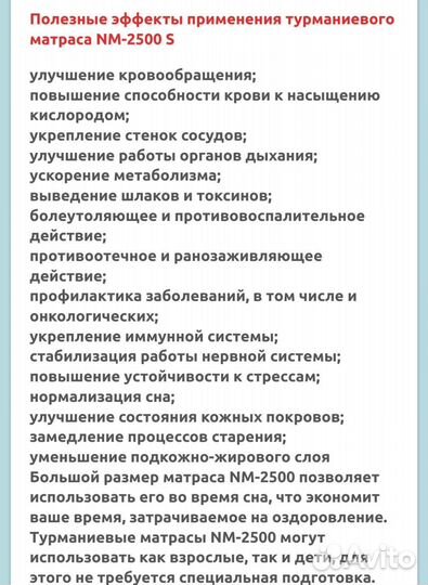 Лечебный матрас