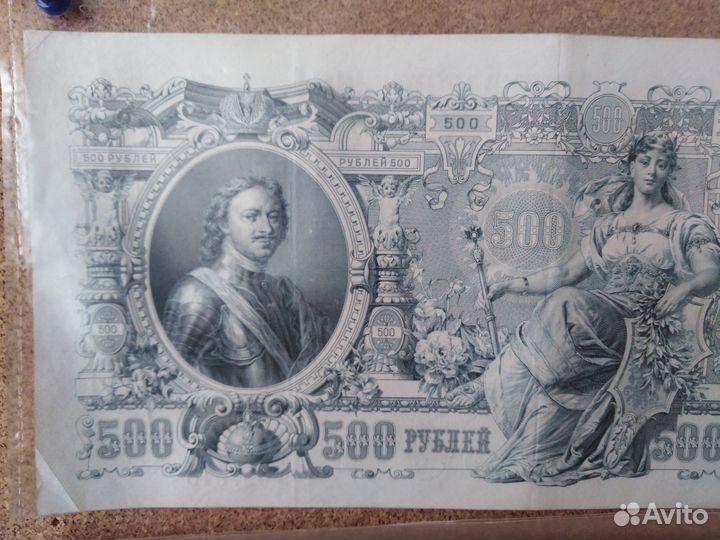 Банкноты Рос. Империя 500р,100р, 25р -1909-1912г