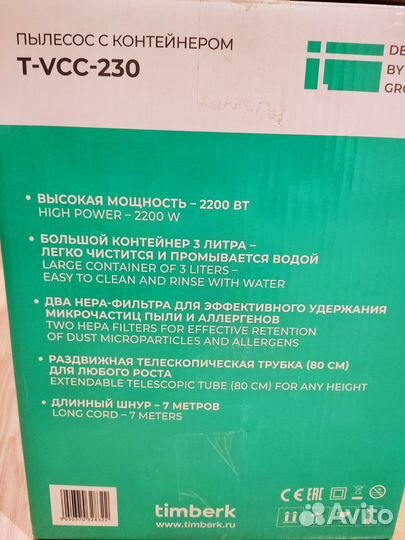 Пылесос Timberk T-VCC-230 новый