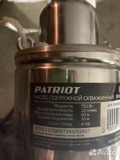 Насос погружной скважинный