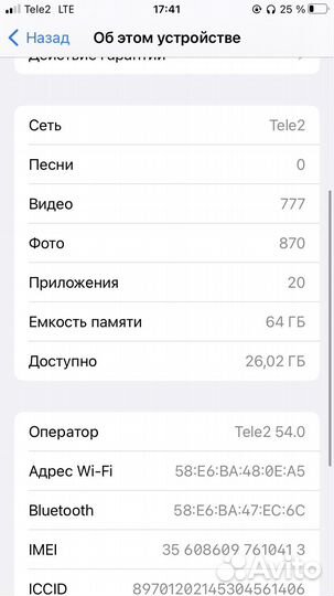 iPhone 8, 64 ГБ