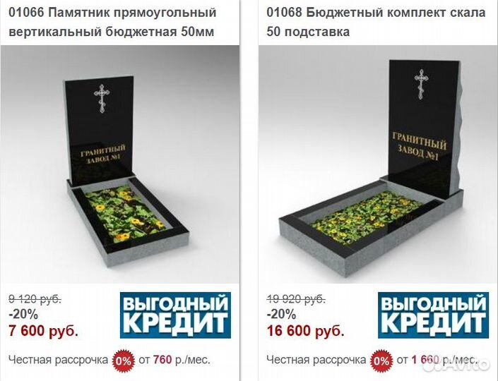 Памятники. Комплексы. Изготовление и установка