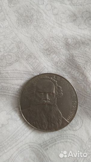 Монета 1 рубль СССР 1988