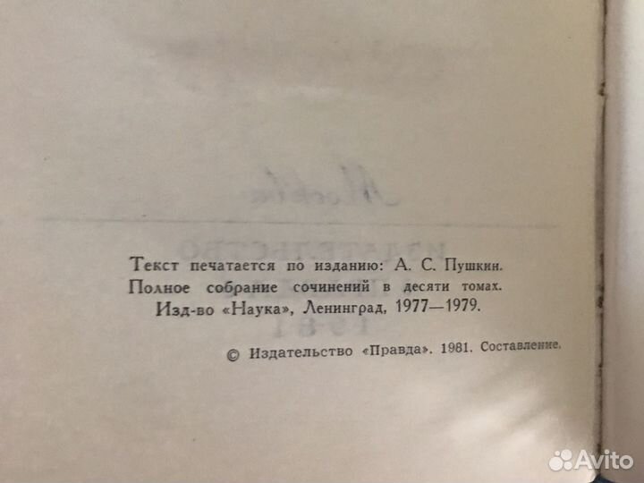 Полное собрание сочинений Пушкина